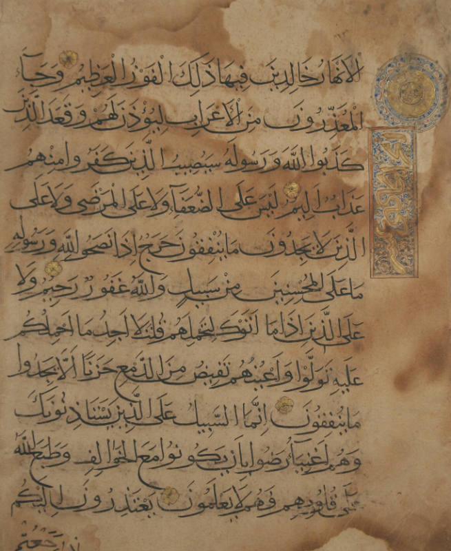 Manuscript Page from the Qur’an