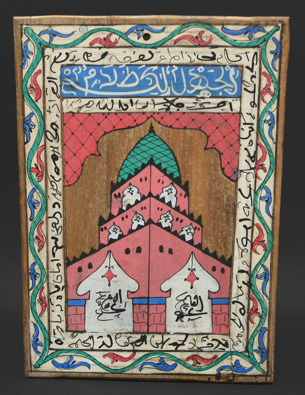 Islamic Writing Board