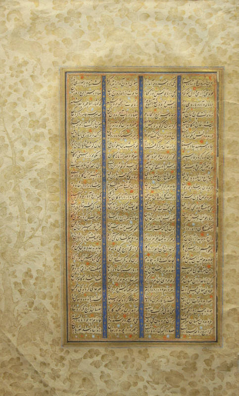 Page from a Shahnama Manuscript
