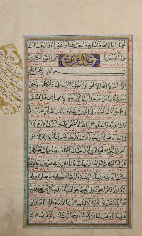 Manuscript Page from the Qu'ran